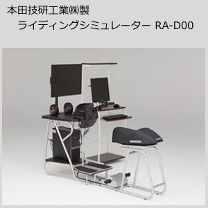 �z���_����փV�~�����[�^�[�̔̔����J�n���܂����B