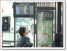 ���s�s�̃o�X��