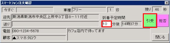 �����\�莞�����͉��